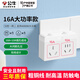 公牛10a轉16a插座空調熱水器專(zhuān)用大孔無(wú)線(xiàn)轉換插頭16安三孔轉換器大功率專(zhuān)用轉接頭分插器小轉大插頭 特價(jià)款【16A轉10A+16A】 Z9323D