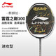 李寧（LI-NING） 羽毛球拍雷霆100進(jìn)攻型單拍全碳素專業(yè)級(jí)羽拍 4U空拍