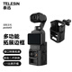 TELESIN(泰迅)適配大疆pocket3多功能邊框Osmo Pocket3拓展框拓展框固定運(yùn)動(dòng)相機(jī)二爪轉(zhuǎn)接pocket3配件