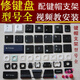 適用聯(lián)想拯救者Y7000Y720Y520小新R720筆記本鍵盤鍵帽單個替換l 4 套餐一
