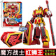 EAKI魔方戰士玩具紅獅王超獸變形機甲合體機器人兒童男孩金剛鷹王套裝 【魔方戰士】紅獅王-2種形態(tài)