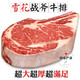 澳洲進(jìn)口安格斯m3帶骨眼肉短骨戰(zhàn)斧牛排 原切厚切健康香嫩多汁1kg 1kg（1塊厚切，厚度4-6cm）