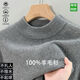 鄂爾多市產(chǎn)100%純羊毛男士冬季加厚打底針織套頭羊毛衫高檔毛衣 半高領(lǐng)-灰色【加厚】 2XL 建議130-145斤