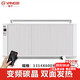 揚子(YANGZI)碳纖維取暖器家用電暖器節能省電全屋大面積速熱壁掛式電暖氣片客廳臥室智能遙控電熱器 2500W智能變頻雙面加熱【適用于35平左右】