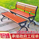啟勵 公園長椅戶外椅子休閑長凳廣場庭院花園涼亭防腐木靠背椅室外 優(yōu)質(zhì)防腐木1.8米有靠背【加厚】