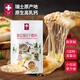 瑞慕Swissmooh瑞士進(jìn)口 馬蘇里拉奶酪芝士碎 120g 原制奶酪碎烘焙拉絲