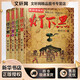 燈下黑全套1-4 已完結(jié)4冊 羊行屮著 廣東人民出版社 等 羊行屮 著 等 新華正版書籍包郵