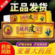 一帆風(fēng)順 藏藥皮寶抑菌乳膏15g/盒抑菌外用清潔護理草本配方 3盒裝