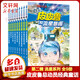 【多輯自選】皮皮魯和魯西西第二輯 流星系列 全套9冊 鄭淵潔皮皮魯總動員經典童話 圖書