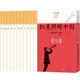 紅星照耀中國全11冊八年級上冊必讀初中名著(zhù)高分計劃一周一冊輕松閱讀親近經(jīng)典備考無(wú)憂(yōu)人民文學(xué)出版社