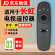 適用于長(zhǎng)虹電視遙控器RID800 32Q2F 43Q2F 50Q2F 55Q2F 58Q2F RID800 RID800