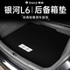 飚跡2024款吉利銀河L6專用后備箱墊尾箱墊汽車改裝件用品配件24  武士黑【臻品尾箱墊】刺繡款 銀河L6