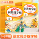 【斗半匠】2025新版小學(xué)語(yǔ)文同步練字帖一年級(jí)二年級(jí)三年級(jí)四五六年級(jí)上冊(cè)下冊(cè)練字帖描紅本人教版同步課本每日一練語(yǔ)文默寫(xiě)紙小學(xué)生專項(xiàng)訓(xùn)練字帖知識(shí)鞏固默寫(xiě)楷書(shū)鋼筆臨摹練字 【同步課本】語(yǔ)文同步練字帖（20