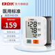 安氏電子血壓計手腕式家用全自動(dòng)高精準醫用量血壓測量表儀器AS-55I AS-55i