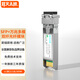 FHTCEN烽火天橙SFP+光模塊10G萬(wàn)兆多模雙纖光纖模塊LC接口傳輸300米850波長(cháng)兼容華為H3C思科中興 1支裝