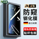 紐霸 適用榮耀Play5T鋼化膜榮耀Play5TPro防窺手機膜全玻璃抗藍光保護膜磨砂防指紋防爆貼膜 隱私保護防窺膜1片裝 【榮耀Play5T】