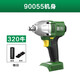 湘利工具無(wú)刷電動(dòng)扳手新款鋰電扳手沖擊汽車(chē)腳手架子木工湘利超泉90055/32【320?！?0055機身
