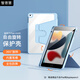 智思慧 適用蘋果iPad mini5/4保護(hù)套7.9英寸旋轉(zhuǎn)橫豎支撐透明殼帶筆槽2019款平板迷你5硅膠全包皮套 藍(lán)色