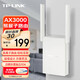 普聯(lián)（TP-LINK） wifi信號放大器 無線擴展器 中繼器 家用路由器穿墻王 無線信號增強器 tplink 【AX3000雙頻】XDR3032易展版WiFi6