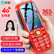 索愛（soaiy）T1全網(wǎng)通4G移動(dòng)聯(lián)通電信三防老人機(jī)超長(zhǎng)待機(jī)雙卡雙待 直板學(xué)生功能備用機(jī) 中國紅