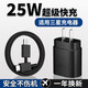 瑞卡瞬適用三星ZFlip6/5充電器25W快充頭三星a55/a56手機充電器zfold5/4/3三星折疊屏充電頭s21/22ultra 【黑色】適用三星25W 25W超級閃充頭+1.5米線(xiàn)
