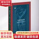 英雄的習性 索?？死账贡瘎⊙芯?生活·讀書·新知三聯(lián)書店 (英)伯納德·M.W.諾克斯 著 游雨澤 譯 精裝 書籍 圖書