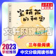 【三年級書單自選】中文分級閱讀文庫K1 彩圖版 三年級課外閱讀必讀推薦書目 安徒生童話寶葫蘆的秘密草原上的小木屋格林童話孩子們和野鴨子門牙阿上小傳木偶的森林木偶奇遇記伊索寓言月光下的肚肚狼稻草人 寶葫