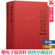正版包郵 實用供熱空調(diào)設(shè)計手冊上下冊第2版第二版 陸耀慶空氣調(diào)節(jié)采暖通風(fēng)及其設(shè)備書籍暖通考試紅寶書暖通考試學(xué)習(xí) Q