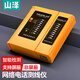 山澤網(wǎng)線(xiàn)測試儀 網(wǎng)絡(luò )尋線(xiàn)儀多功能測線(xiàn)儀電話(huà)線(xiàn)電腦水晶頭查線(xiàn)儀器 工程家用網(wǎng)絡(luò )巡線(xiàn)測通器 自動(dòng)測試儀黃CS-20