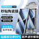 Smorss【指紋秒解鎖】適用榮耀Magic7全膠復合膜陶瓷膜honor手機膜鋼化膜軟膜秒貼全屏超薄高清防摔指紋