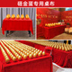 點丫紅色桌布訂婚結(jié)婚擺攤長方形會議桌布布料布藝加厚金絲絨絨布臺布 大紅色 定制專拍（需要請聯(lián)系客服）