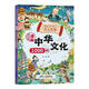 漫畫中華文化1000問 課本里的必背成語小學一二三四五六年級語文必背常考高頻成語速查速記同步教材考點趣味漫畫 漫畫中華文化1000問