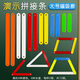 舜江 大號磁性演示拼接條 教師用數(shù)學教具 平行四邊形活動框架圖形活動角學習三角形三邊關(guān)系正方形長方形