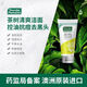 星期四農(nóng)莊星期四農(nóng)莊茶樹洗面奶控油抑痘男女補水保濕潔面乳潔面露澳洲進口 茶樹潔面乳一支