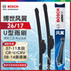 博世（BOSCH）雨刷器雨刮器風(fēng)翼U型26/17(07-11本田CR-V/CRV/08-14奧德賽)