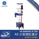 AE蛋白分離器微缸蛋分之王AE-NANO 70D NANO 50安靜高效蛋分301 601 新款 AE-NANO 50D【順豐】