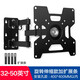 貝石 14-75英寸電視支架電視掛架通用電腦監控顯示器支架壁掛旋轉可伸縮電視機掛架 32-50英寸+擴展條【頭部可旋轉360°】