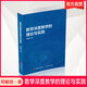 數(shù)學(xué)深度教學(xué)的理論與實(shí)踐 數(shù)學(xué)課 教學(xué)研究 中小學(xué) 鄭毓信 著 江蘇鳳凰教育出版社