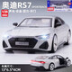 電邁奧迪車模仿真合金汽車模型跑車兒童男孩玩具車模 奧迪RS7-銀色