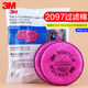 3M2097CN過(guò)濾棉P100活性炭有機蒸氣除異味顆粒物電焊防油煙過(guò)濾棉 3M2097 3M2097CN濾棉一包（2片裝）