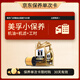 京東金美孚小保養(yǎng)套餐0W-20SP 5L機(jī)油+機(jī)濾+工時(shí)30天有效