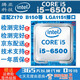 Intel 英特爾 1151接口 適配B150、H110、Z170主板芯片組的 第六代處理器 i5-6500 3.2GHz 四核四線程 第六代1151接口