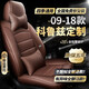 科魯茲座套全包 09-2018款雪佛蘭經(jīng)典科魯茲坐墊汽車(chē)專(zhuān)用真皮座椅套夏季冬四季通用座墊克魯茲坐墊套 全車(chē)座套360全包圍專(zhuān)車(chē)定制【沉穩咖豪華款】 新老科魯茲透氣內飾三廂兩廂18/17/16/15款