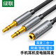 綠聯(lián)耳機麥克風(fēng)二合一音頻線 3.5mm耳機轉(zhuǎn)換頭手機耳機麥克風(fēng)一分二音頻轉(zhuǎn)接線臺式電腦耳機插頭轉(zhuǎn)換器 耳麥二合一【鋁殼編織款】20899