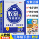 2026版新路學(xué)業(yè)教案與作業(yè)設(shè)計小學(xué)數(shù)學(xué)人教版一二三四五六年級上冊下冊 123456年級教師考編用書教案 三年級下冊 數(shù)學(xué)人教版