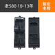 適配一汽森雅M80 S80玻璃升降器主開關(guān)車窗電動總開關(guān)升降器開關(guān)原車規(guī)格 老款S80前左主控開關(guān)12針 普通款