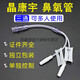 晶康宇氧氣吸氧管三通管一拖二轉(zhuǎn)化管制氧機(jī)氧氣瓶分氧管供雙人獨(dú)立吸氧 三通鼻氧管（10支