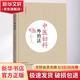 中醫(yī)婦科外治法 四川科學(xué)技術(shù)出版社 謝萍 著 書籍