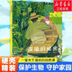 【新華正版】濕地的秘密 余麗瓊/文 周翔/圖 二年級(jí)百班千人祖慶說大閱小森正版 小學(xué)生課外書必讀書籍小學(xué)生課外科普繪本圖畫故事書籍保護(hù)環(huán)境