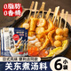 云山半日式0脂關(guān)東煮湯料調(diào)味汁100g*3袋火鍋底料丸子串串香麻辣燙